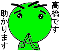 takahasi Mr. Only Sticker sticker #10493818