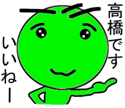 takahasi Mr. Only Sticker sticker #10493820