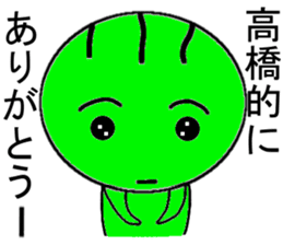 takahasi Mr. Only Sticker sticker #10493823
