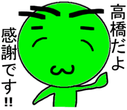 takahasi Mr. Only Sticker sticker #10493825