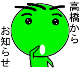 takahasi Mr. Only Sticker sticker #10493826