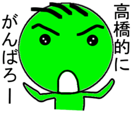 takahasi Mr. Only Sticker sticker #10493828