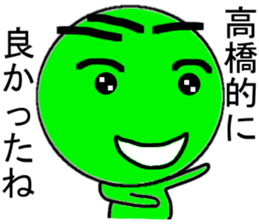 takahasi Mr. Only Sticker sticker #10493830