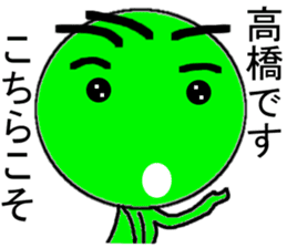takahasi Mr. Only Sticker sticker #10493831