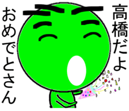 takahasi Mr. Only Sticker sticker #10493835