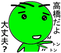 takahasi Mr. Only Sticker sticker #10493836