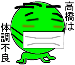 takahasi Mr. Only Sticker sticker #10493837