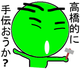 takahasi Mr. Only Sticker sticker #10493838