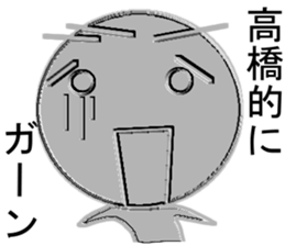 takahasi Mr. Only Sticker sticker #10493839