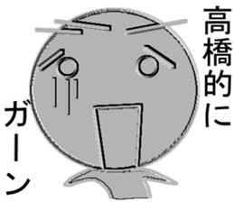takahasi Mr. Only Sticker sticker #10493839