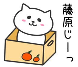 Cat for HUJIWARA sticker #10494001