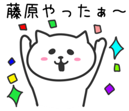 Cat for HUJIWARA sticker #10494002