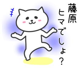 Cat for HUJIWARA sticker #10494003
