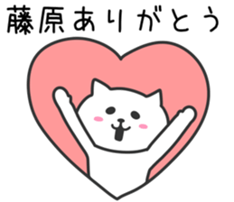 Cat for HUJIWARA sticker #10494005