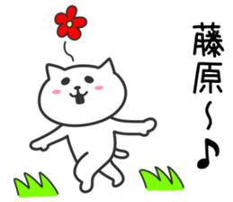 Cat for HUJIWARA sticker #10494006