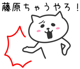 Cat for HUJIWARA sticker #10494007