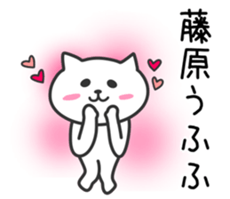 Cat for HUJIWARA sticker #10494008