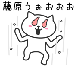 Cat for HUJIWARA sticker #10494009