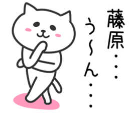 Cat for HUJIWARA sticker #10494010