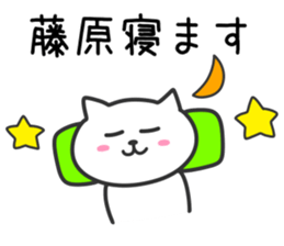 Cat for HUJIWARA sticker #10494012