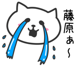 Cat for HUJIWARA sticker #10494013