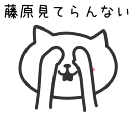Cat for HUJIWARA sticker #10494014