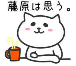 Cat for HUJIWARA sticker #10494015