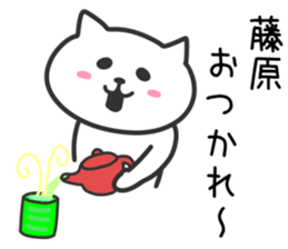 Cat for HUJIWARA sticker #10494016