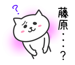 Cat for HUJIWARA sticker #10494017