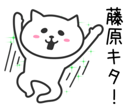 Cat for HUJIWARA sticker #10494018