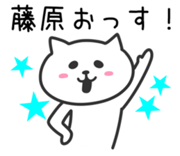 Cat for HUJIWARA sticker #10494019