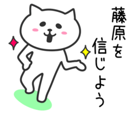 Cat for HUJIWARA sticker #10494020