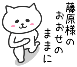 Cat for HUJIWARA sticker #10494021