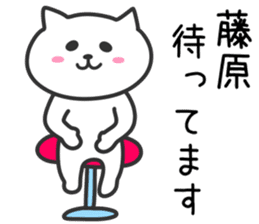 Cat for HUJIWARA sticker #10494023