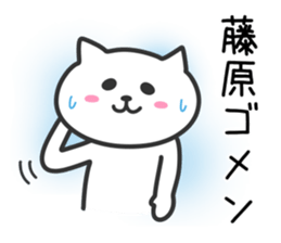 Cat for HUJIWARA sticker #10494025