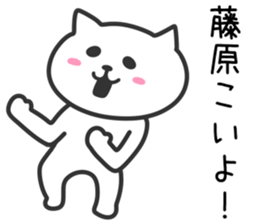 Cat for HUJIWARA sticker #10494026