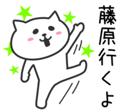Cat for HUJIWARA sticker #10494027