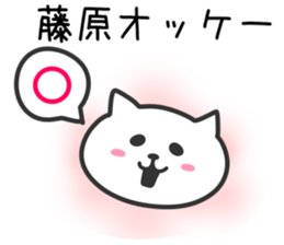 Cat for HUJIWARA sticker #10494028
