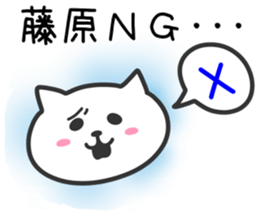 Cat for HUJIWARA sticker #10494029
