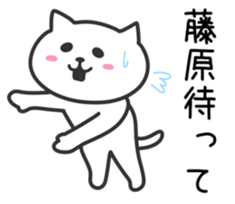 Cat for HUJIWARA sticker #10494030