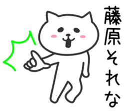 Cat for HUJIWARA sticker #10494031