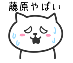 Cat for HUJIWARA sticker #10494034
