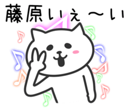 Cat for HUJIWARA sticker #10494035