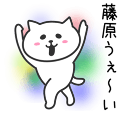 Cat for HUJIWARA sticker #10494036