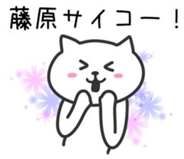 Cat for HUJIWARA sticker #10494037