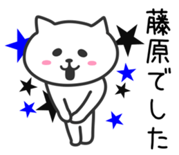 Cat for HUJIWARA sticker #10494039