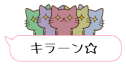 Cats and balloon. sticker #10494131