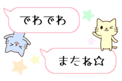 Cats and balloon. sticker #10494159