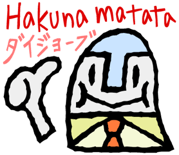 Convenient Swahili and Japanese sticker #10495751