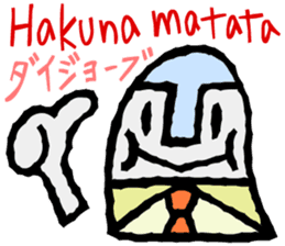 Convenient Swahili and Japanese sticker #10495751